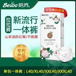 蓓秀山茶油防红臀婴儿拉拉裤OEM/ODM代加工