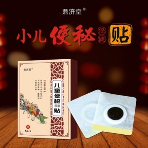 便秘保健贴oem可OEM/ODM代工