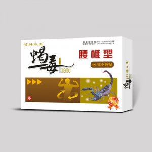 竹林众生蝎毒腰椎型医用冷敷贴OEM/ODM定制代加工