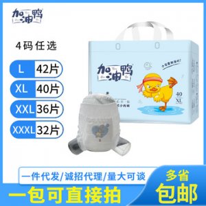 拉拉裤轻薄透气干爽棉柔尿不湿贴牌定制代加工