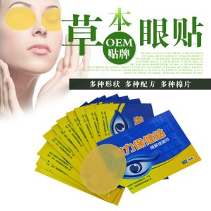 草本精华眼贴可OEM/ODM代工