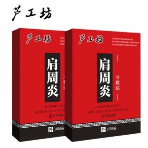 肩周炎贴贴牌定制代加工