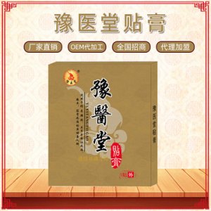 膝盖贴颈椎止痛膏贴牌定制代加工