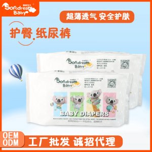 干爽透气纸尿裤贴牌定制代加工