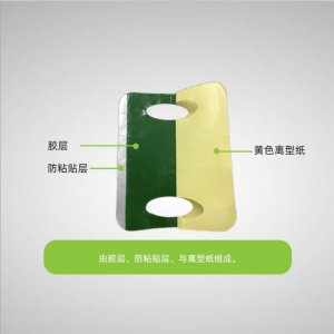 双面胶电极片OEM代加工