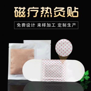 艾草自发热艾灸贴OEM/ODM代加工