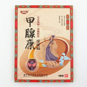 甲状腺保健贴OEM代加工