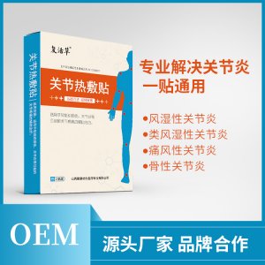关节止痛贴OEM/ODM定制代加工