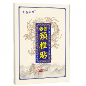 七圣本草艾草 颈椎贴OEM/ODM代加工