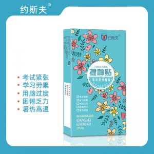 约斯夫清凉醒脑提神贴贴牌定制代加工