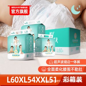 婴儿一体式拉拉裤代加工贴牌OEM/ODM
