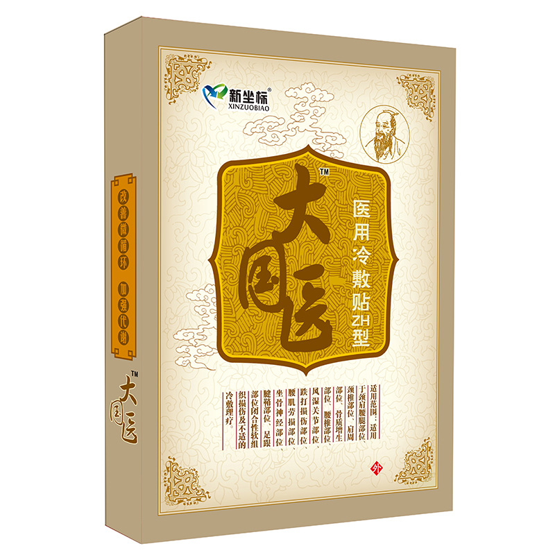 大国医膏药可OEM/ODM代工