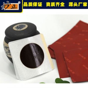 养肾温肾贴OEM代加工