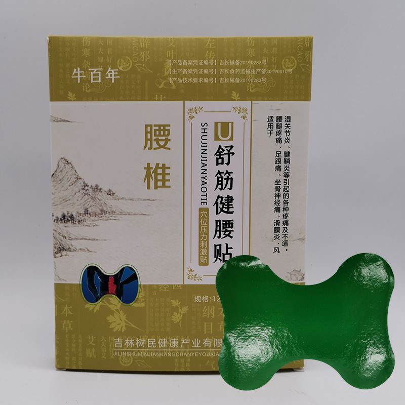 腰椎贴舒筋健腰贴贴牌OEM/ODM