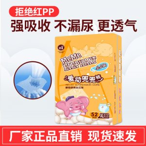 么么象婴儿新生婴儿宝宝拉拉可OEM/ODM代工