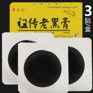 腰椎间盘突出贴可OEM/ODM代工