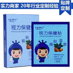 盒装蜂胶蓝莓眼贴OEM/ODM代加工