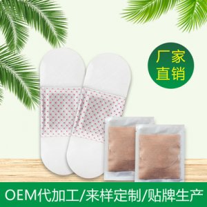 红点布艾草艾灸贴贴牌定制代加工