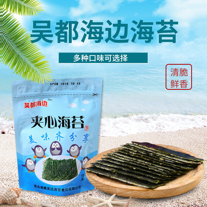 海苔儿童海苔休闲零食OEM/ODM代加工