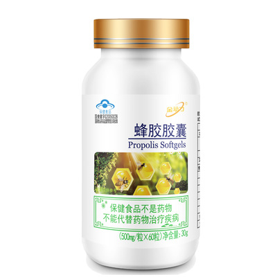 金动力蜂胶胶囊60粒贴牌定制代加工