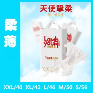 小羊优米婴儿纸尿裤OEM/ODM定制代加工