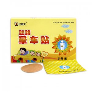 约斯夫晕车贴OEM/ODM定制代加工