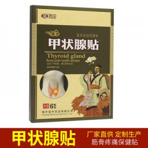 甲状腺贴OEM/ODM定制代加工