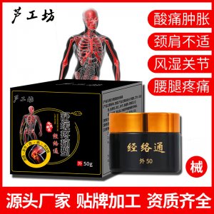 經(jīng)絡(luò)通貼牌定制代加工