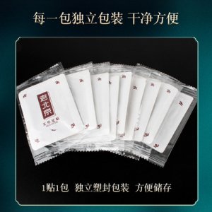 艾叶足贴OEM代加工