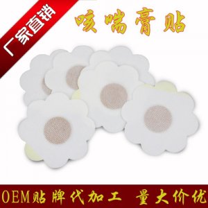 小二咳喘贴OEM/ODM代加工