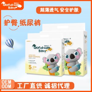 香睡宝贝出口装尿不湿OEM代加工