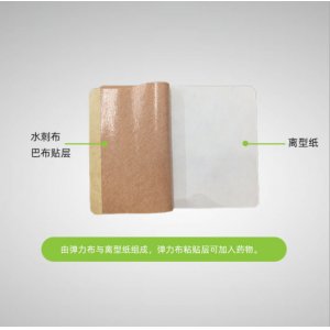水刺布红褐色巴布贴膏贴贴牌OEM/ODM