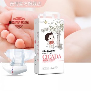 孩啼时光婴儿纸尿裤代加工贴牌OEM/ODM