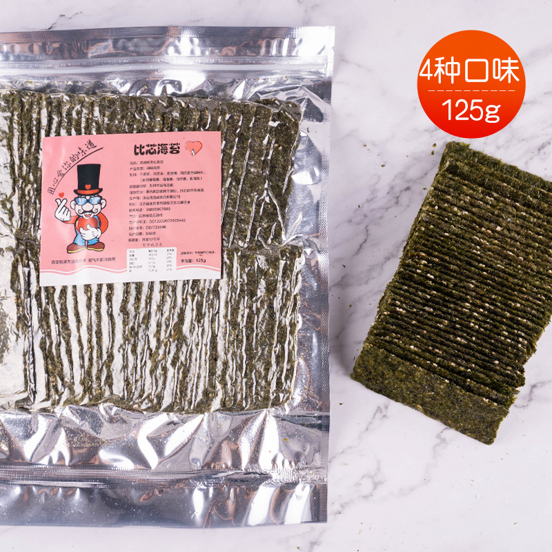 夹心海苔125g袋装即食大片儿童孕妇零食代加工贴牌OEM/ODM