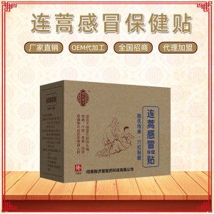 连蒿感冒保健贴OEM代加工