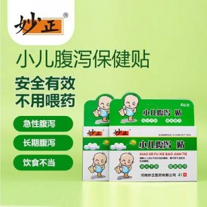 儿童宝宝咳喘肠胃腹泻消食穴位贴代加工贴牌OEM/ODM