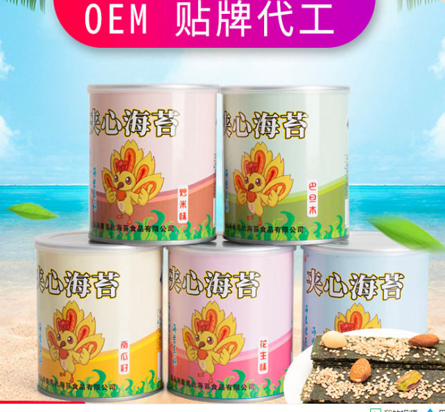 海苔夹心脆罐装40g代加工贴牌OEM/ODM