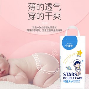 婴儿用品新生尿不湿纸尿裤代加工贴牌OEM/ODM