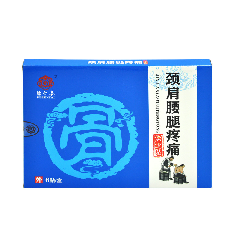 德仁泰颈肩腰腿痛保健贴可OEM/ODM代工