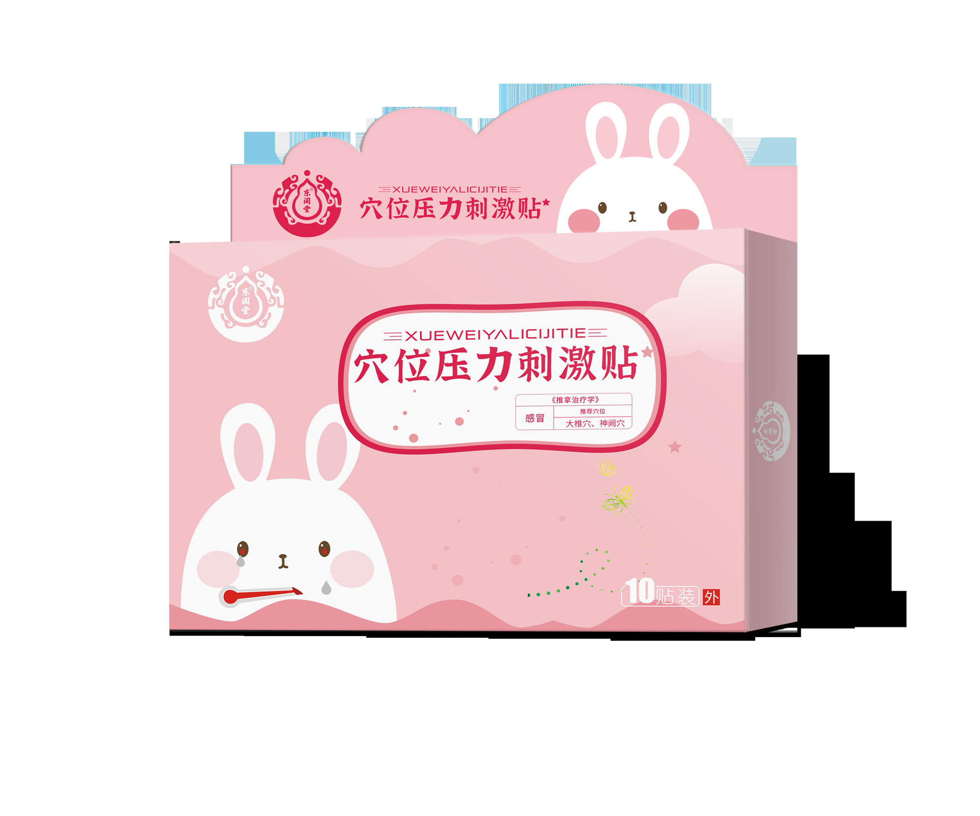 小儿 感冒贴OEM代加工