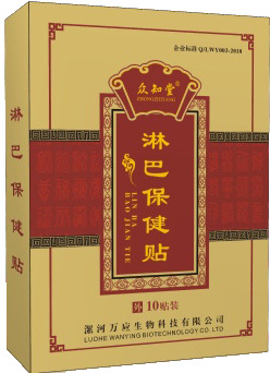 淋巴保健贴OEM/ODM定制代加工