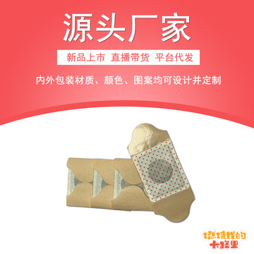 肚脐贴热灸贴OEM代加工,上百款成熟配方为你量身定做