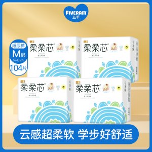 五羊柔柔芯纸尿裤OEM代加工