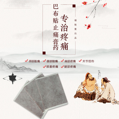 颈椎贴oem贴牌代加工,现在知道还不晚