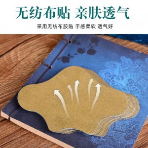 艾草腰椎贴OEM/ODM代加工