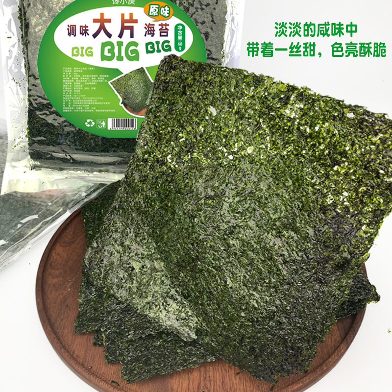 香辣味大片海苔即食贴牌定制代加工