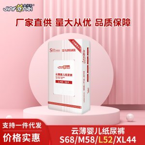 金分子亲肤云薄婴儿纸尿裤OEM/ODM定制代加工