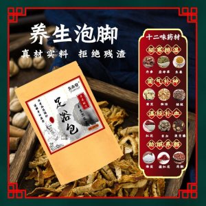 十二味植物草本泡脚包贴牌定制代加工