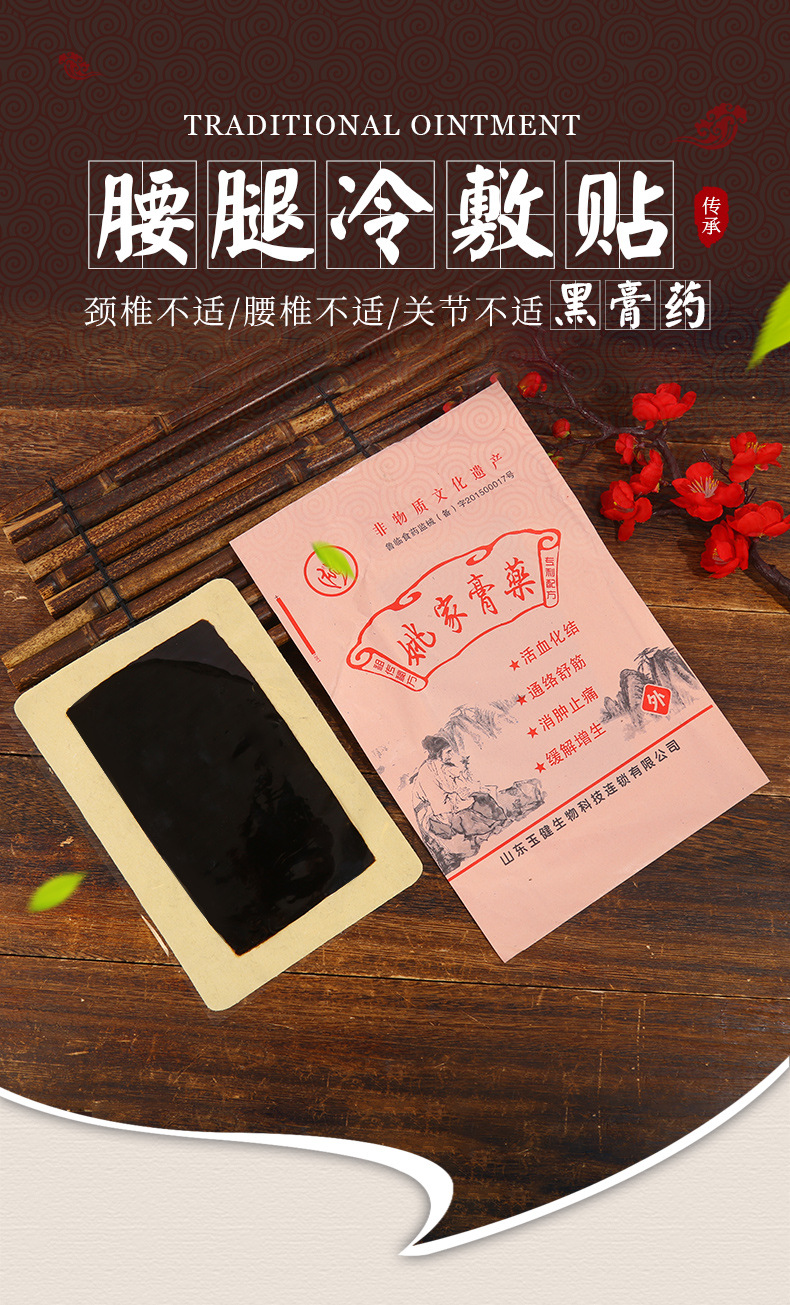 老黑膏药 腰腿贴可OEM/ODM代工