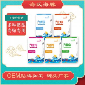 小儿贴oemOEM/ODM定制代加工